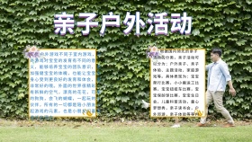 卡通创意扁平亲子户外活动手抄报