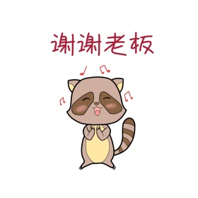 谢谢老板表情包