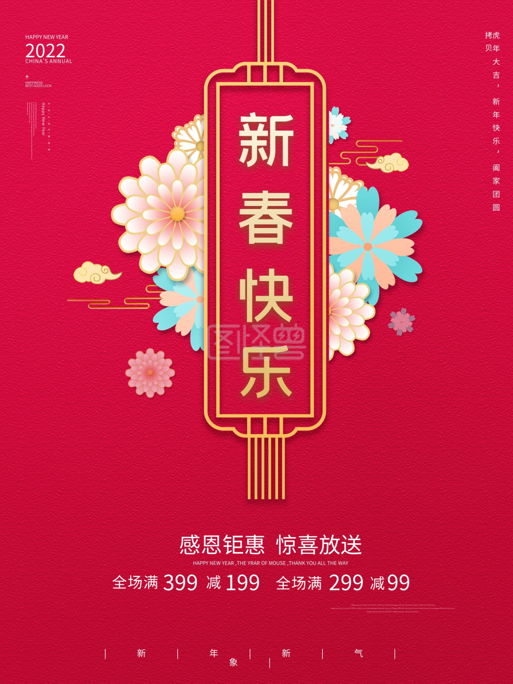 点击"编辑"按钮,可对《祝福新年春节快乐海报》进行在线ps图片编辑