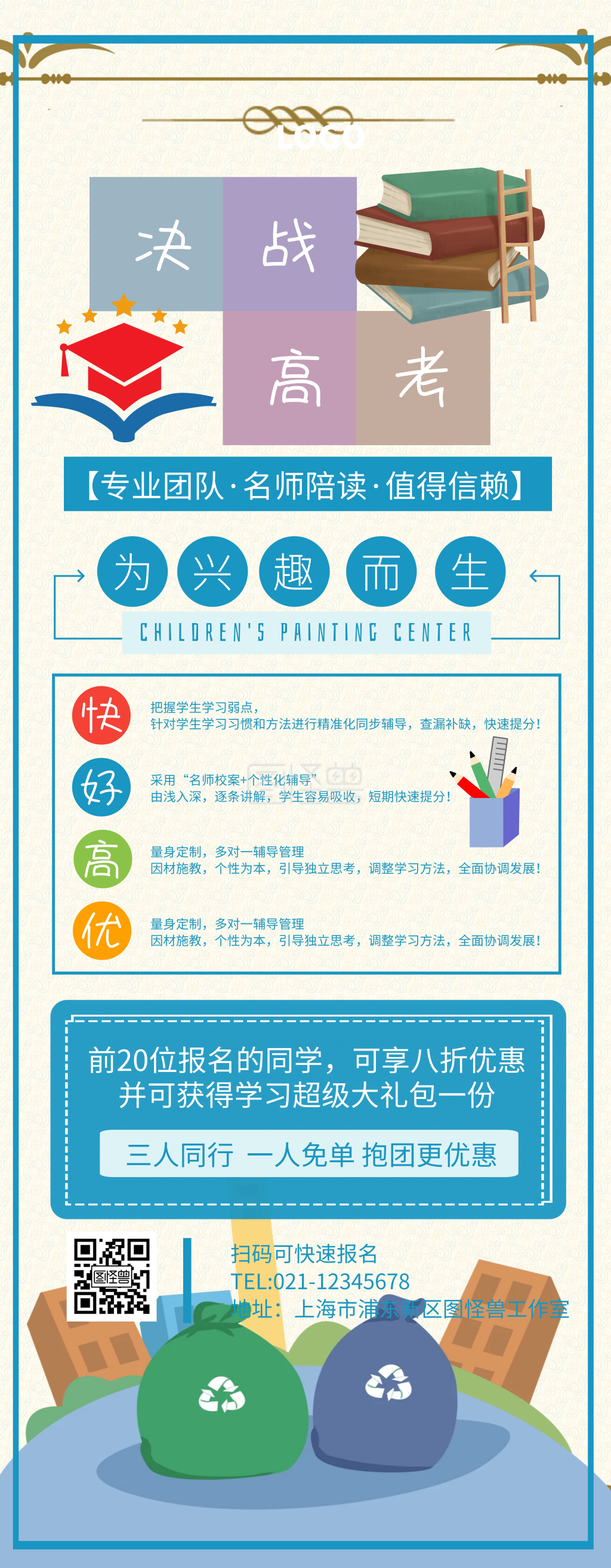 活动宣传门型展架高考招生培训班易拉宝简约