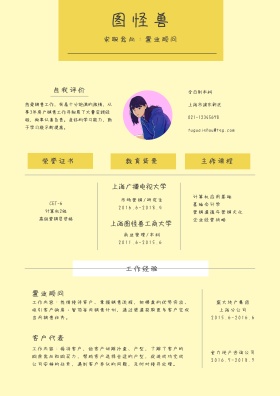 简约商务优雅风简历模板