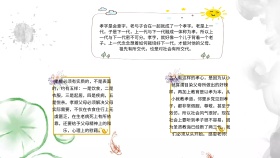 百善孝为先文化宣传灰色白色古风手抄报