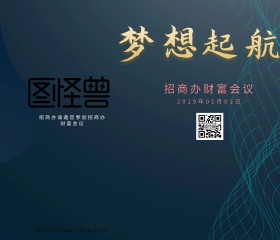 招商办青春活力粉色水彩画创业会议邀请函