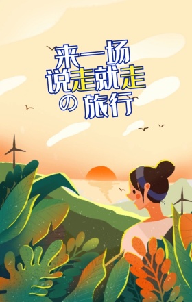 夏日旅行手绘飞机旅行箱海报