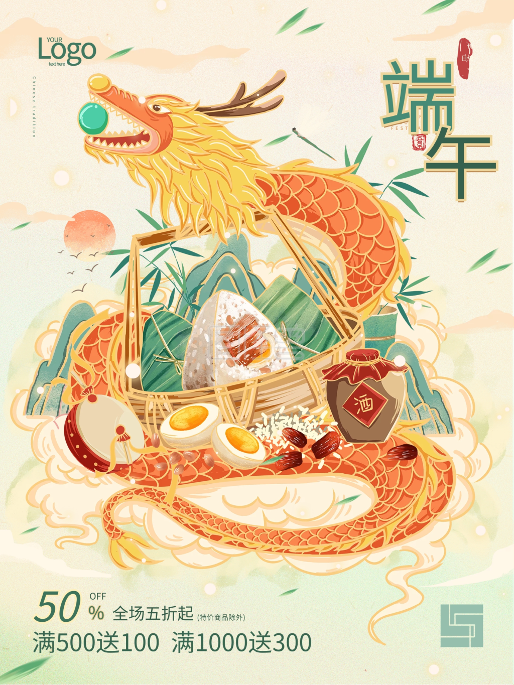原创手绘端午节国潮风节日促销海报