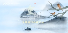 重阳节浓情久久全城献礼重阳放价折扣