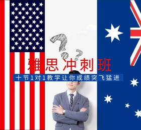 雅思冲刺班蓝红美国朋友圈封面