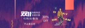 双十一淘宝优惠简约直通车海报