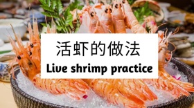 新鲜水产虾肉鲜嫩活虾公众号封面模版