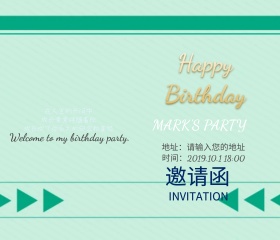 生日会生日宴邀请函
