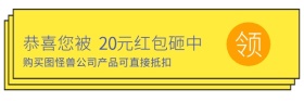 产品优惠抵扣券免费领取红包热文链接