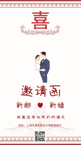 简约大气金色结婚邀请函海报