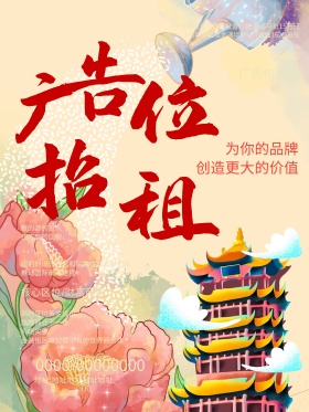 黑金广告位招租海报