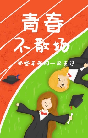 紫色旧时光背影操场毕业纪念海报