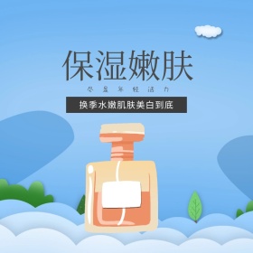 简约清新护肤促销专场主图直通车模板