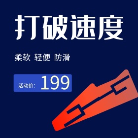 黑蓝色酷炫时尚运动鞋电商淘宝主图车图直通车