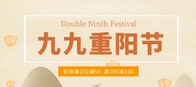 重阳节简约活动促销海报banner