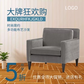 家居装修家具时尚小清新布艺沙发直通车主图淘宝天猫