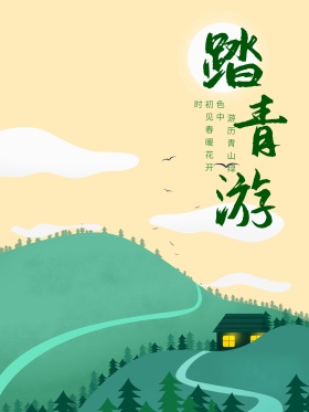 踏青春暖花开 儿童
