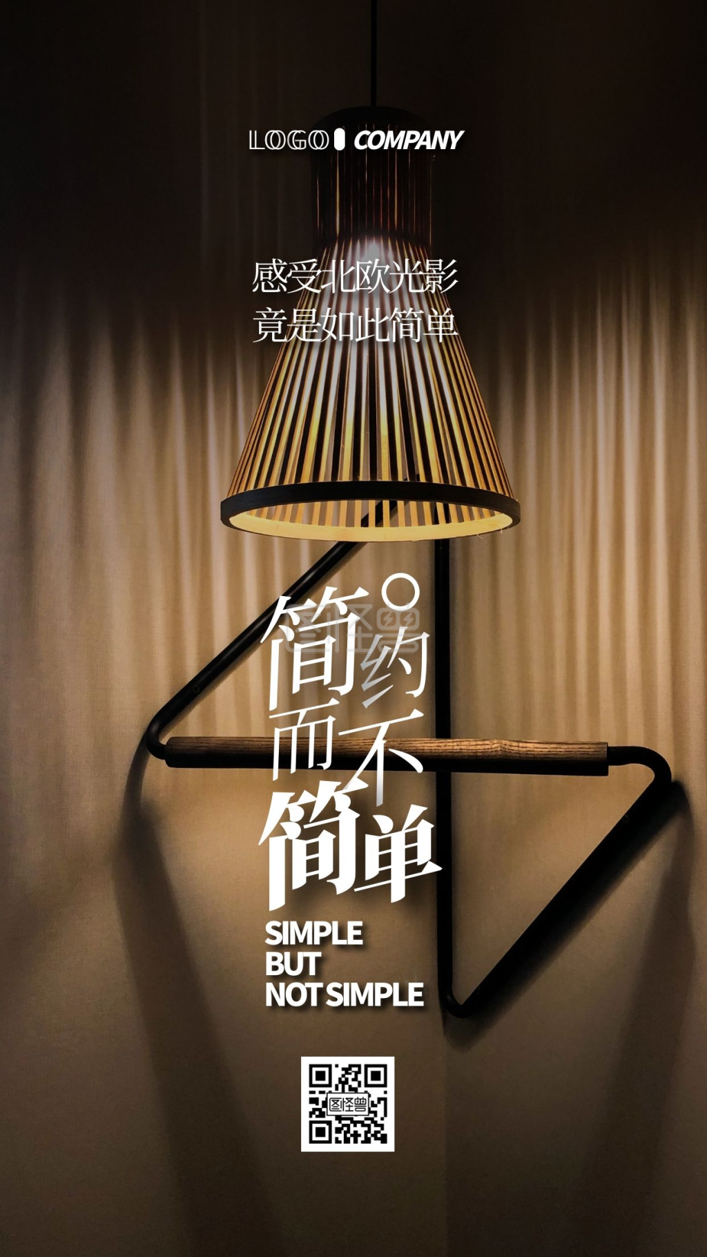 电灯照明灯具促销宣传摄影图手机海报