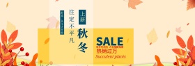 绿色简约时尚秋冬服饰淘宝电商天猫海报模板
