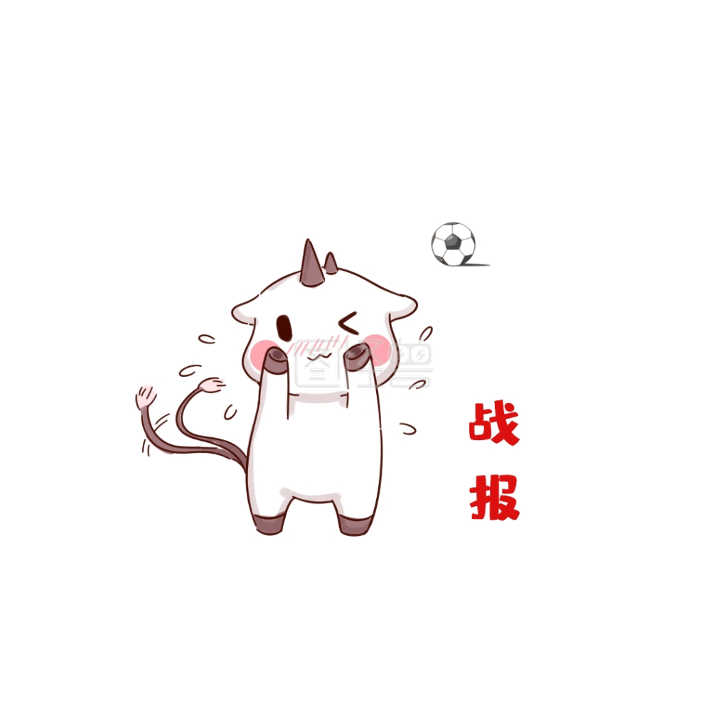 战报搞笑表情白简约表情包
