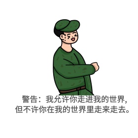 警告