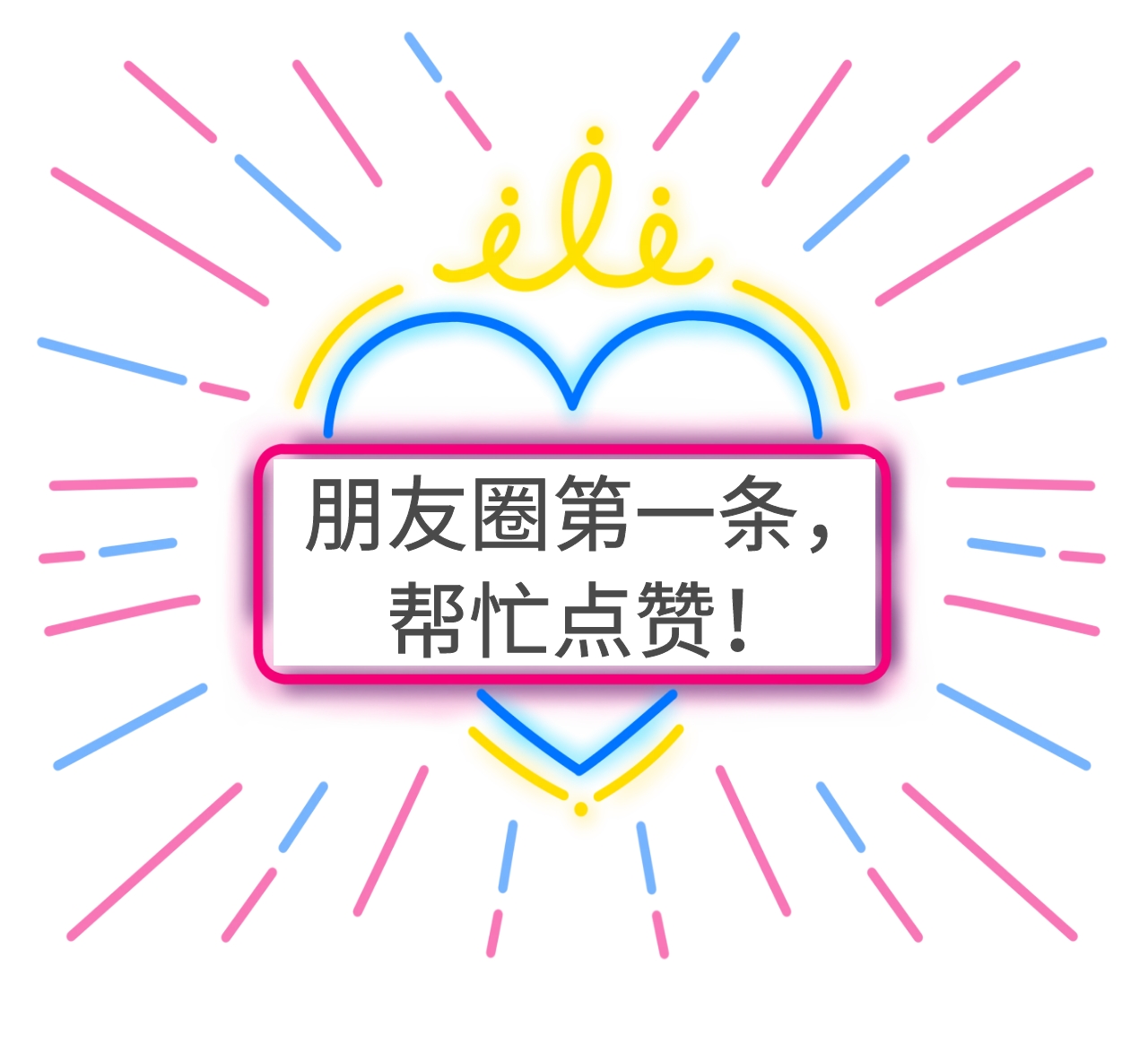 放射线