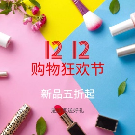 化妆品淘宝直通车进店优惠节日紫色梦幻风格