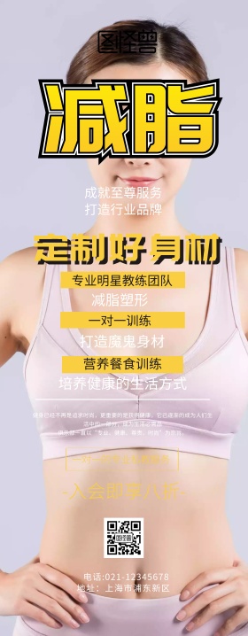展架减脂黑色摄影创意促销易拉宝