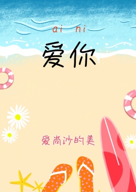 泰国 旅游海报