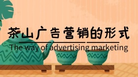 广告营销形式宣传创意简约公众号封面