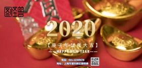 简约2019台历封皮横版海报