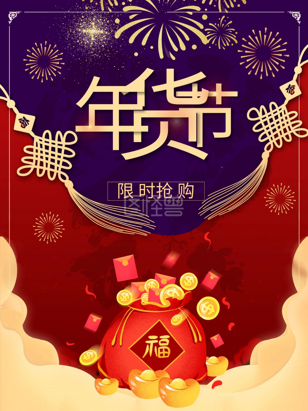 2021红色喜庆中国风原创年货节活动海报