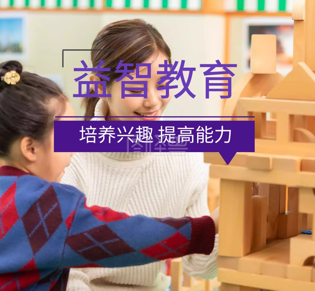 简约益智教育朋友圈封面配图