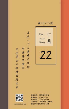 人物剪影营销日签