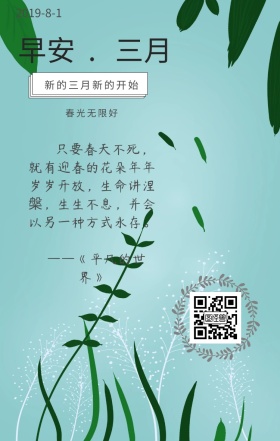 早安三月春天迎春花白鹅简约清新