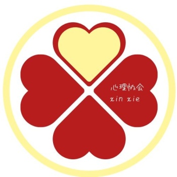 社团爱心圆形红色绿色白色心理协会logo