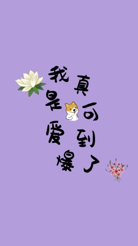 用创意手机壁纸做最靓的仔