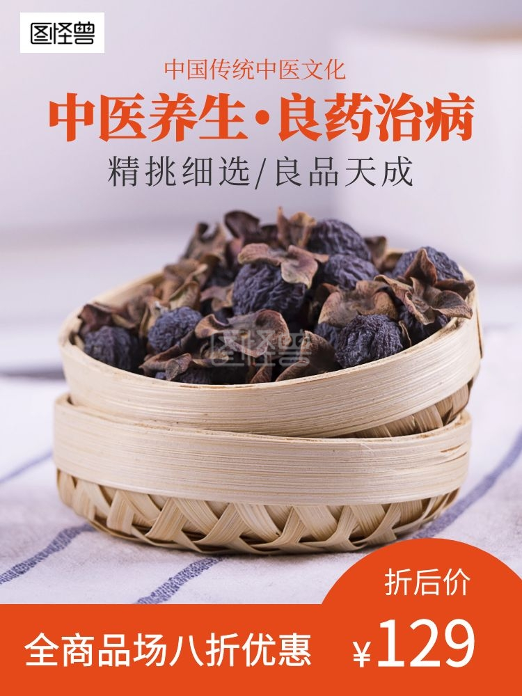 中医养生良药治病简约棕色养生文化主图