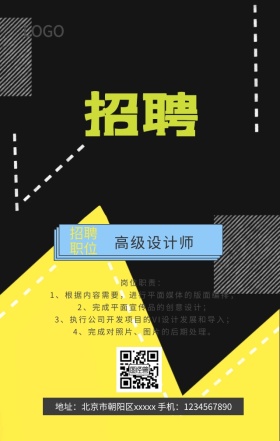 创意大气简约手绘几何招聘手机朋友圈海报