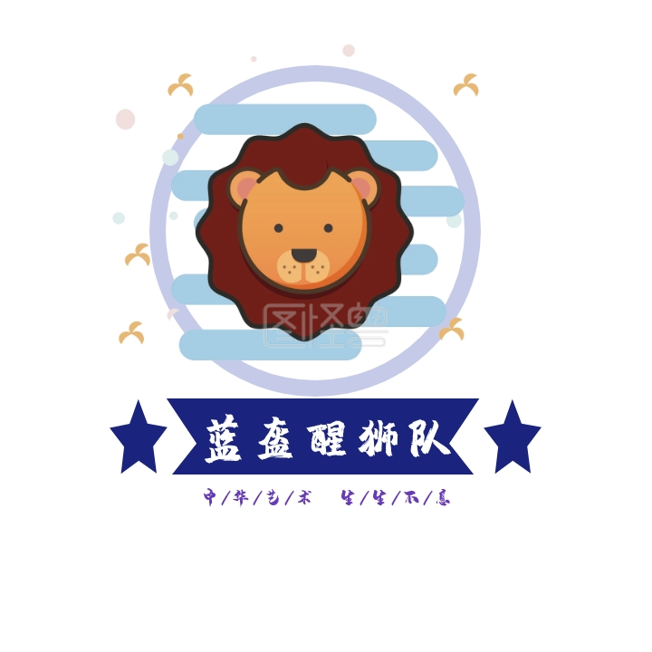 中国蓝盔-蓝盔醒狮队狮子蓝色创意logo设计在线图片制作-图怪兽