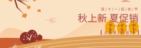 双十一淘宝促销简约直通车海报