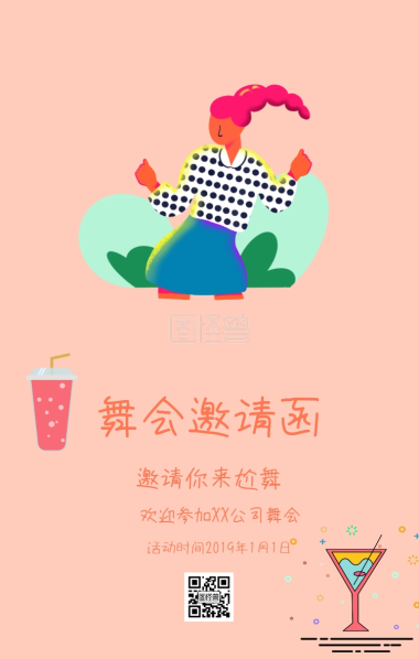 邀请函舞会森林