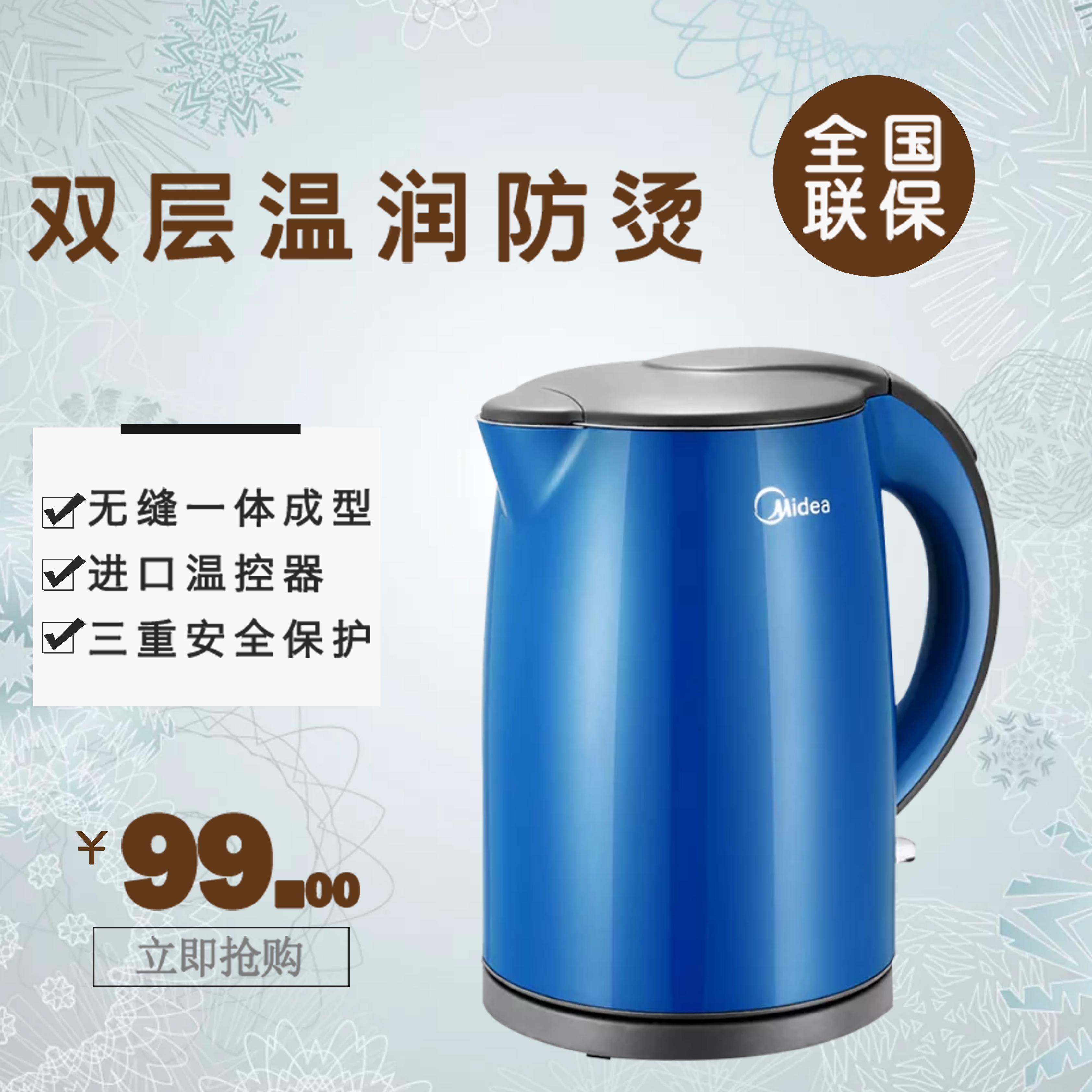 淘宝爆款