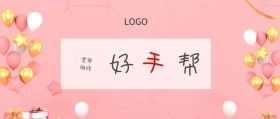 好 帮 手 宽带维修  广州移动风公众号封面
