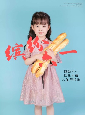 61儿童节梦幻卡通活动海报设计