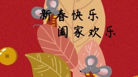 新春快乐节日热点情感公众号封面模版