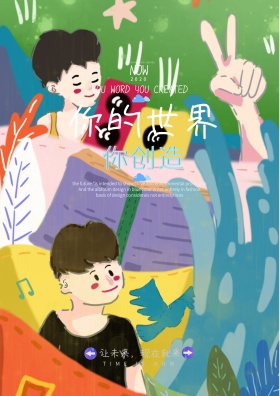 星空未来国外创意海报