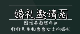 简约大气红色婚礼邀请函公众号封面